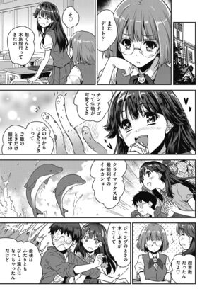 Kimi no oppai o shaburitai - Page 147