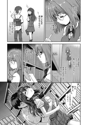 Kimi no oppai o shaburitai - Page 149