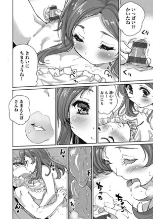 Kimi no oppai o shaburitai - Page 30
