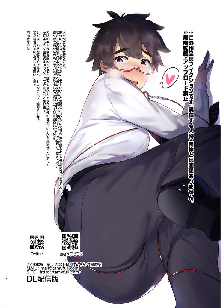 Wanwan Otou-san 2