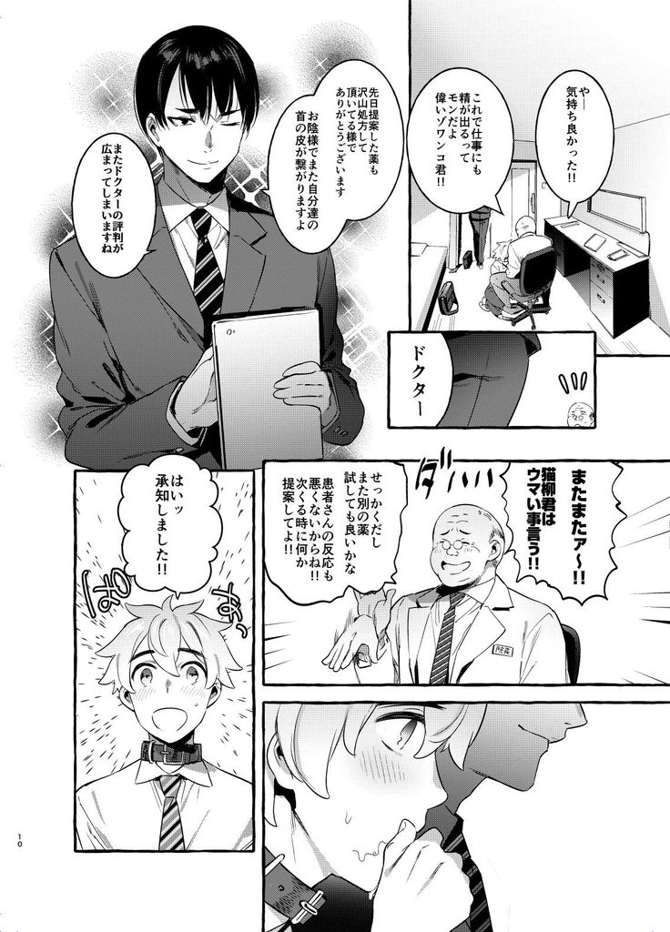 Wanwan Otou-san 2