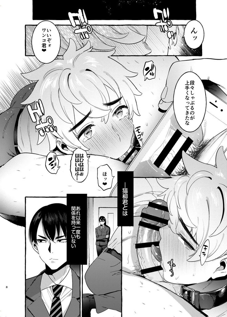Wanwan Otou-san 2