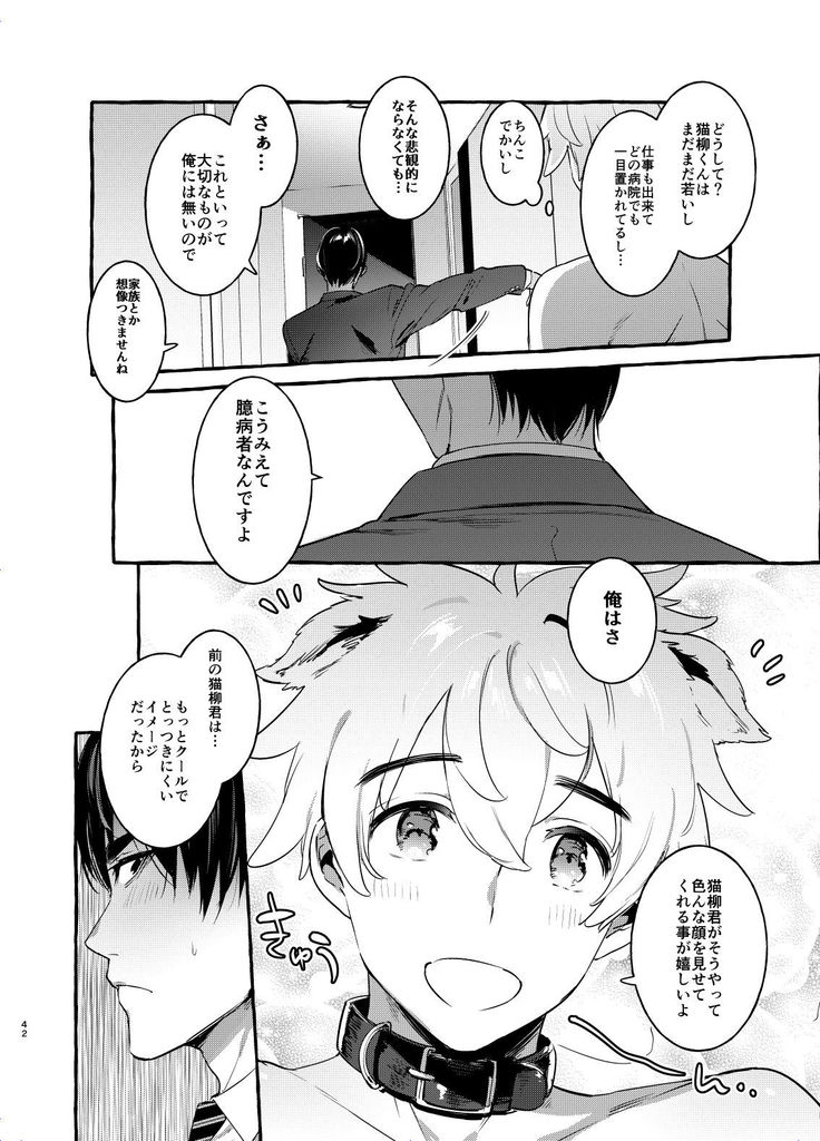 Wanwan Otou-san 2