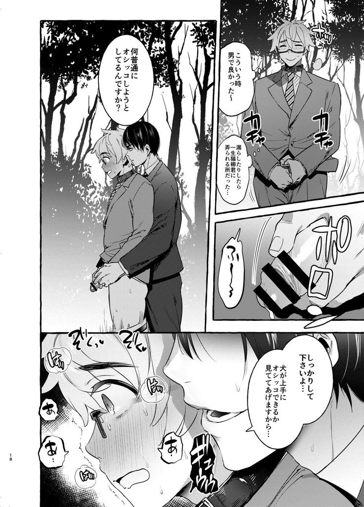 Wanwan Otou-san 2
