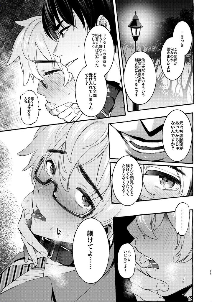 Wanwan Otou-san 2