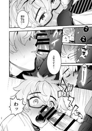 Wanwan Otou-san 2 Page #26