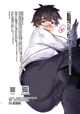 Wanwan Otou-san 2 Page #44