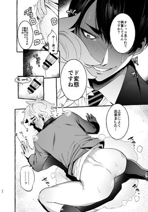 Wanwan Otou-san 2 Page #22