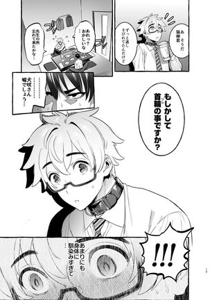 Wanwan Otou-san 2 Page #13