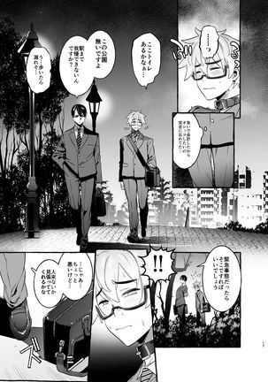 Wanwan Otou-san 2 Page #17