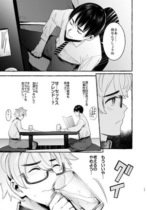 Wanwan Otou-san 2 Page #15
