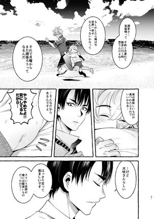 Wanwan Otou-san 2 - Page 41