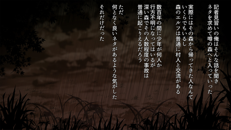 Sewazuki Kyonyuu Elf no Sumu Yakata