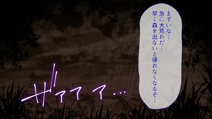 Sewazuki Kyonyuu Elf no Sumu Yakata