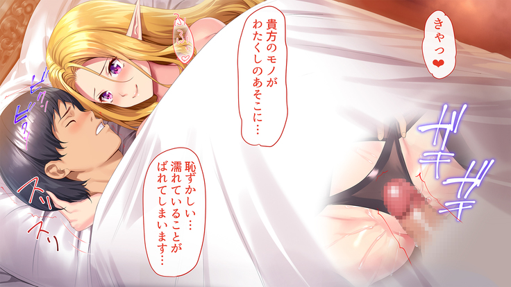 Sewazuki Kyonyuu Elf no Sumu Yakata