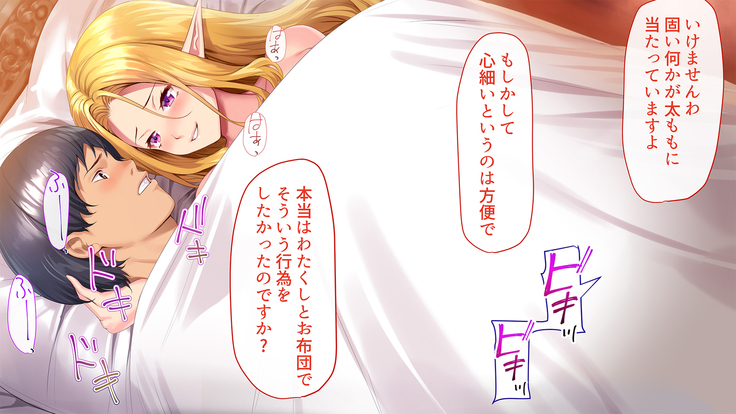 Sewazuki Kyonyuu Elf no Sumu Yakata