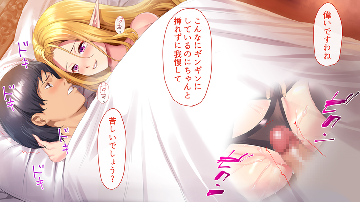 Sewazuki Kyonyuu Elf no Sumu Yakata