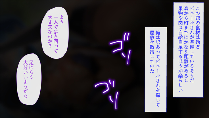 Sewazuki Kyonyuu Elf no Sumu Yakata