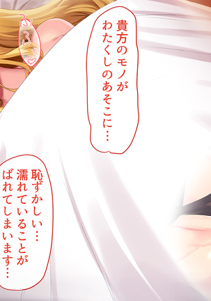 Sewazuki Kyonyuu Elf no Sumu Yakata Page #44