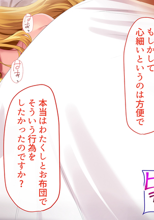 Sewazuki Kyonyuu Elf no Sumu Yakata Page #42