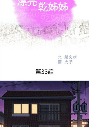 What do you Take me For? Ch.39/? Page #339