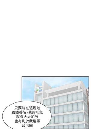 【已完结】熟女的诱惑（作者：TEAM 空心菜&文語瑯） 第1~26话 Page #20