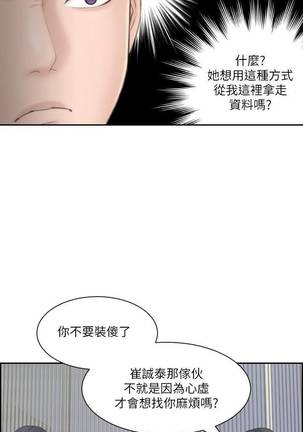 【已完结】熟女的诱惑（作者：TEAM 空心菜&文語瑯） 第1~26话 - Page 94