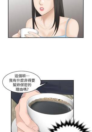 【已完结】熟女的诱惑（作者：TEAM 空心菜&文語瑯） 第1~26话 Page #41