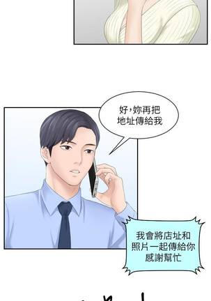 【已完结】熟女的诱惑（作者：TEAM 空心菜&文語瑯） 第1~26话 Page #27