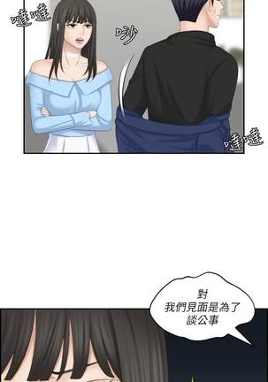 【已完结】熟女的诱惑（作者：TEAM 空心菜&文語瑯） 第1~26话 Page #118