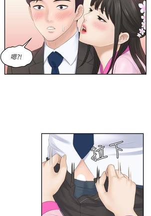 【已完结】熟女的诱惑（作者：TEAM 空心菜&文語瑯） 第1~26话 Page #23