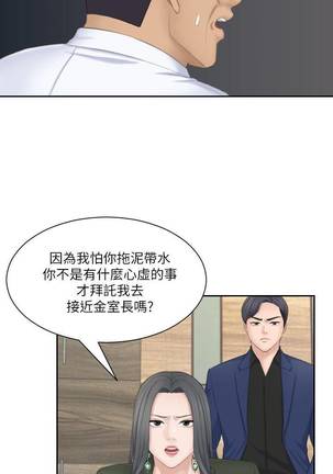 【已完结】熟女的诱惑（作者：TEAM 空心菜&文語瑯） 第1~26话 Page #112