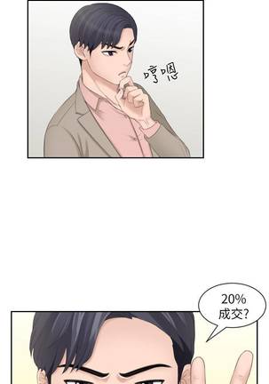 【已完结】熟女的诱惑（作者：TEAM 空心菜&文語瑯） 第1~26话 Page #58