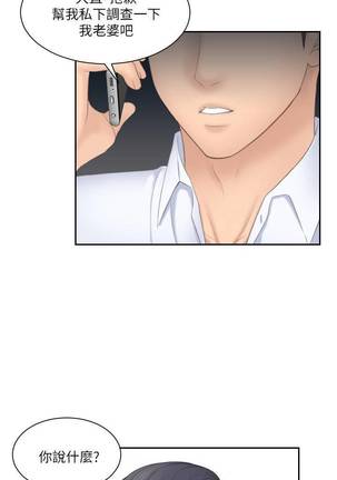 【已完结】熟女的诱惑（作者：TEAM 空心菜&文語瑯） 第1~26话 Page #119