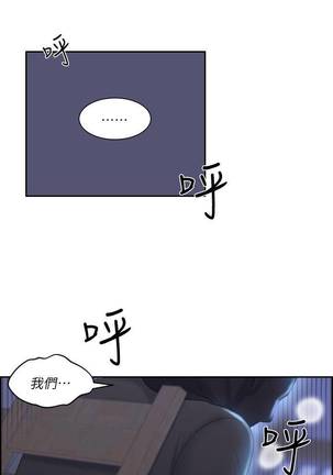 【已完结】熟女的诱惑（作者：TEAM 空心菜&文語瑯） 第1~26话 Page #88