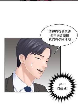 【已完结】熟女的诱惑（作者：TEAM 空心菜&文語瑯） 第1~26话 Page #24
