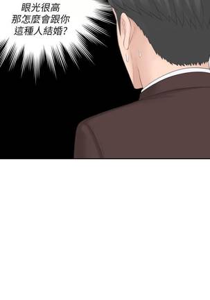 【已完结】熟女的诱惑（作者：TEAM 空心菜&文語瑯） 第1~26话 Page #100