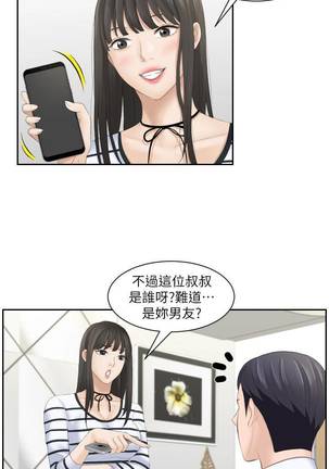 【已完结】熟女的诱惑（作者：TEAM 空心菜&文語瑯） 第1~26话 Page #17