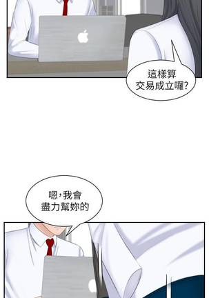 【已完结】熟女的诱惑（作者：TEAM 空心菜&文語瑯） 第1~26话 Page #97