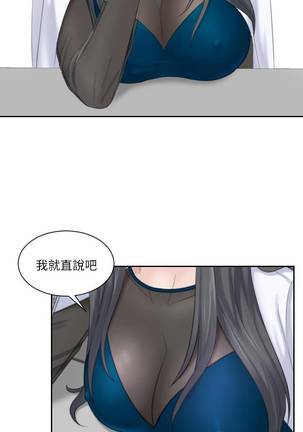 【已完结】熟女的诱惑（作者：TEAM 空心菜&文語瑯） 第1~26话 Page #92