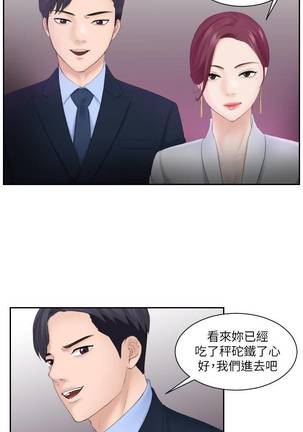 【已完结】熟女的诱惑（作者：TEAM 空心菜&文語瑯） 第1~26话 Page #30