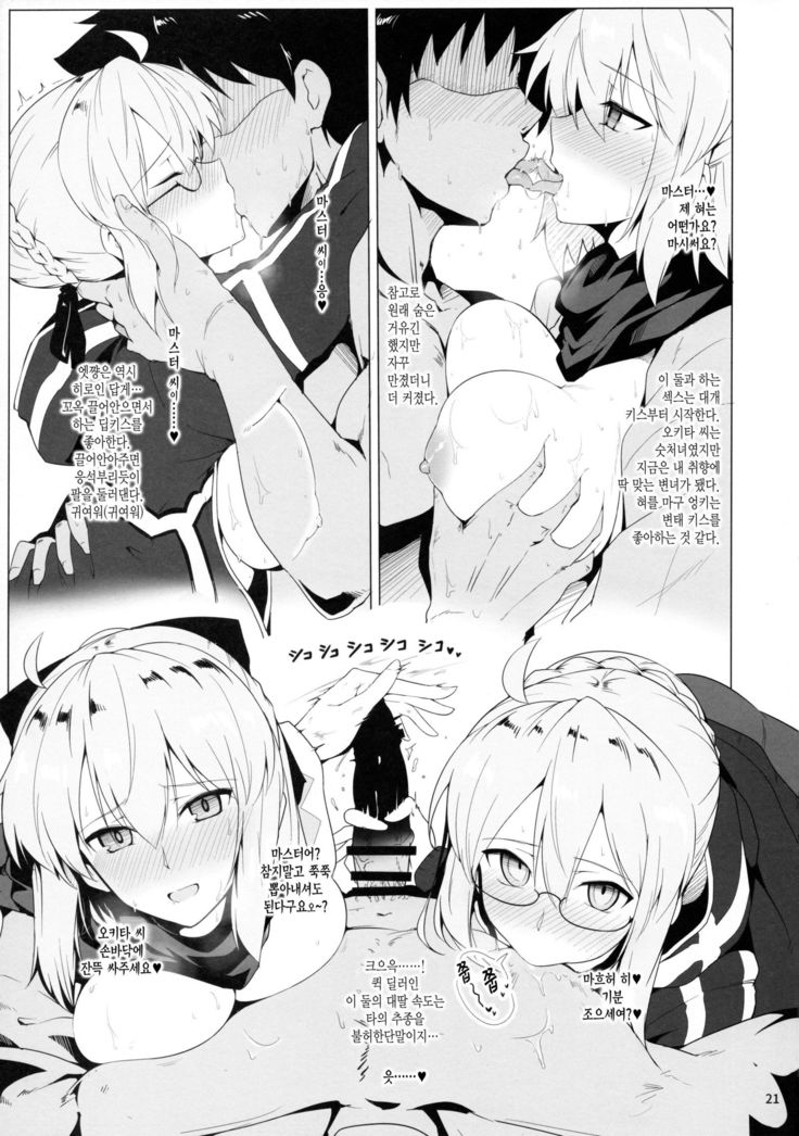 Chaldea Shiko Shiko Material Vol. 1