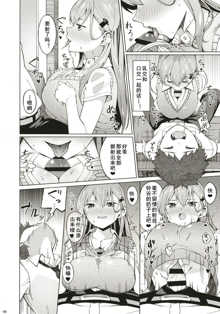 Bitch na Suzuya-san ni Doutei o Kuwaremashita.