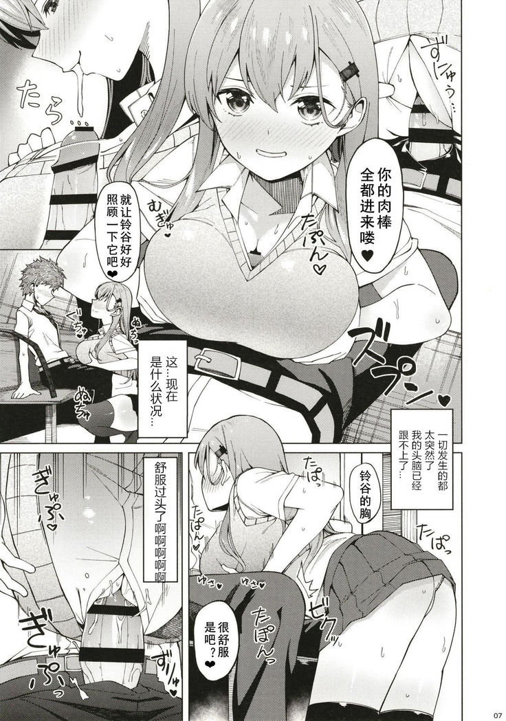 Bitch na Suzuya-san ni Doutei o Kuwaremashita.