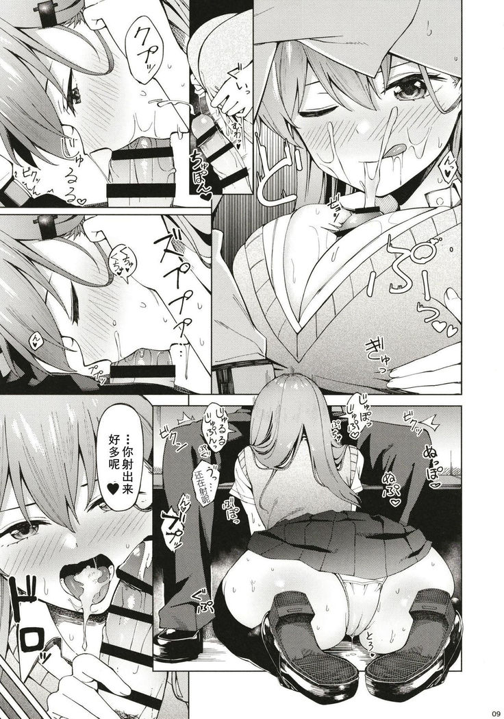 Bitch na Suzuya-san ni Doutei o Kuwaremashita.