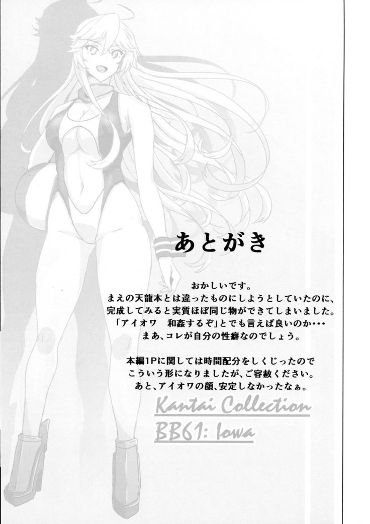 Iowa no Erohon - Iowa Hentai Manga
