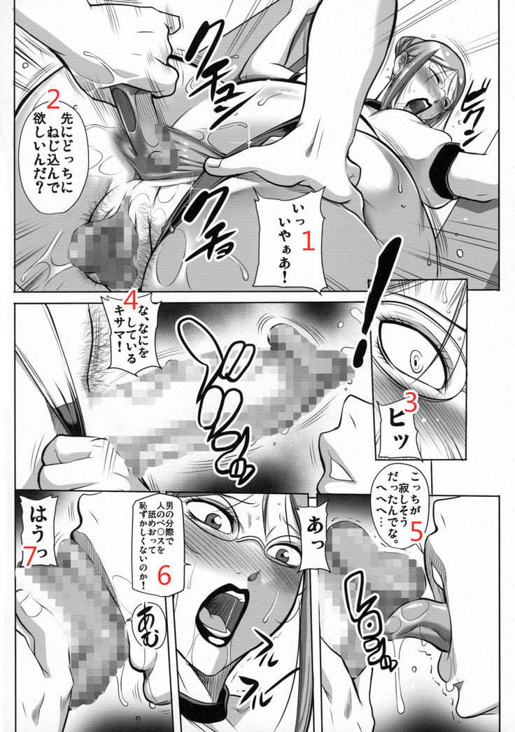 Ano Budou wa Suppai ni Chigainai