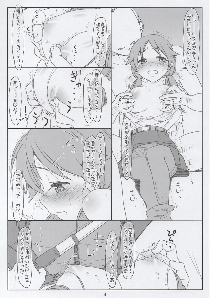 （おまけ）片桐早苗さん本