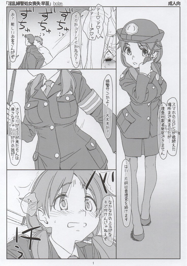 （おまけ）片桐早苗さん本