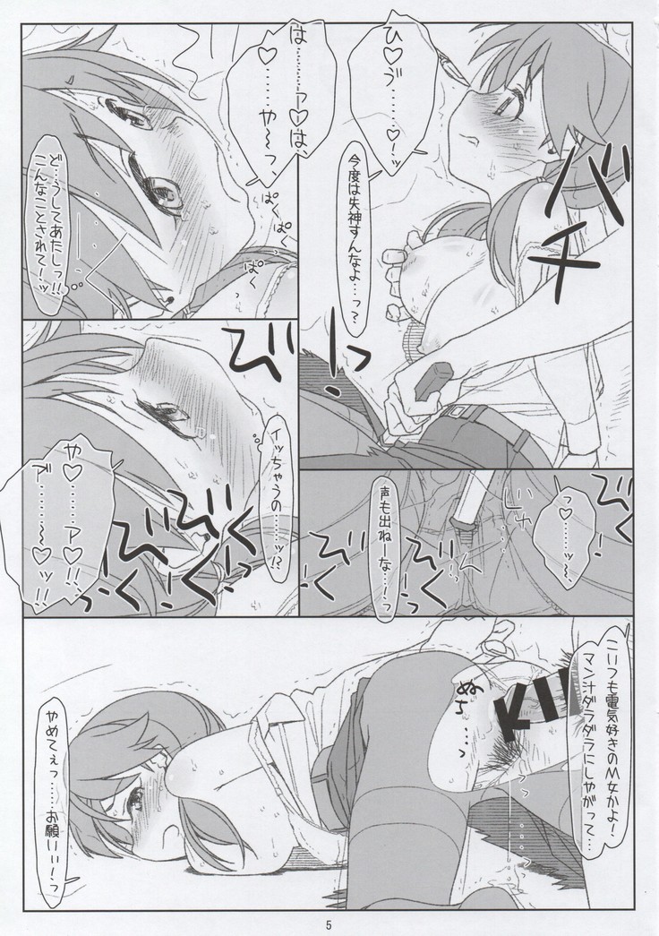 （おまけ）片桐早苗さん本